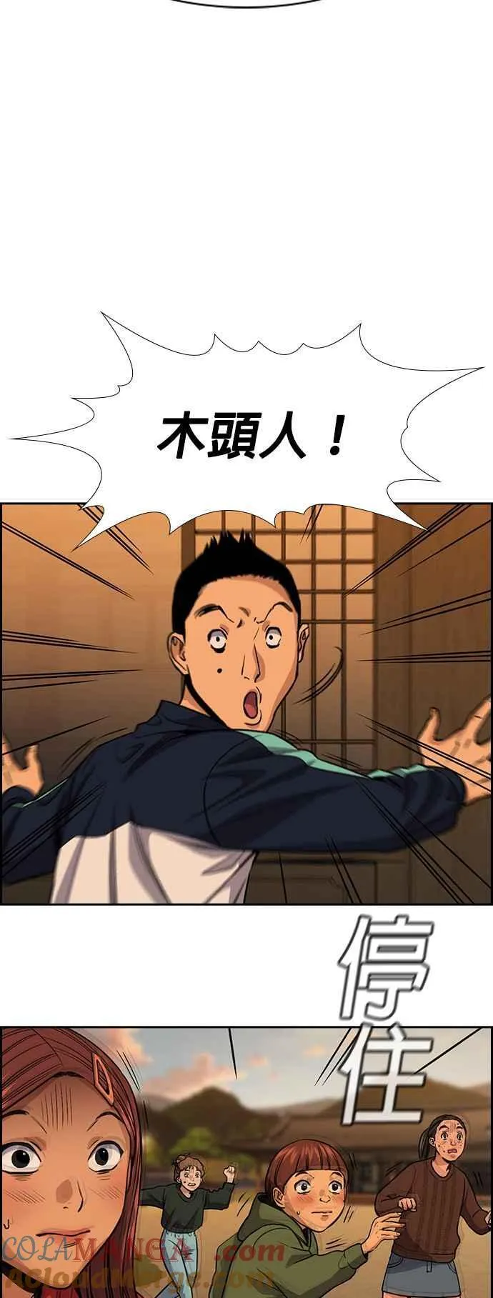 第133话 第28页