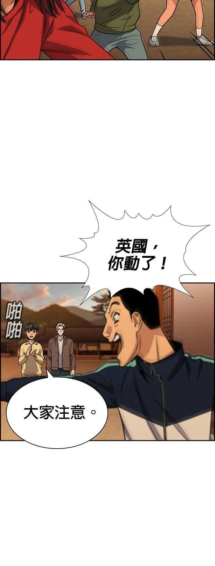 第133话 第29页