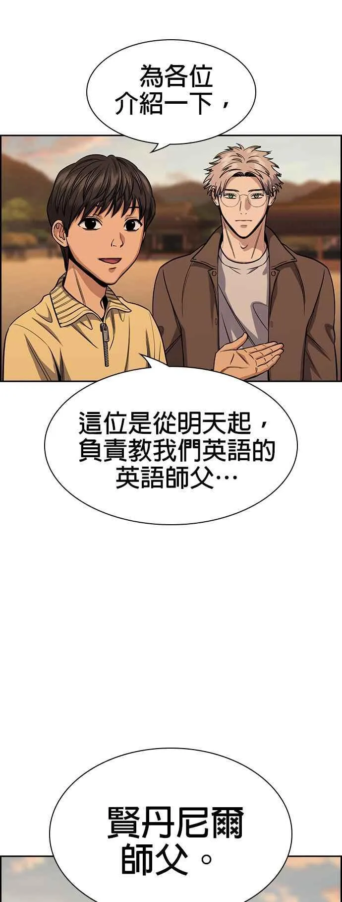 第133话 第30页