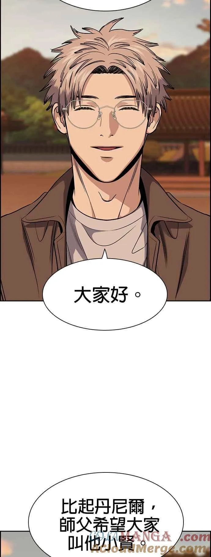 第133话 第31页