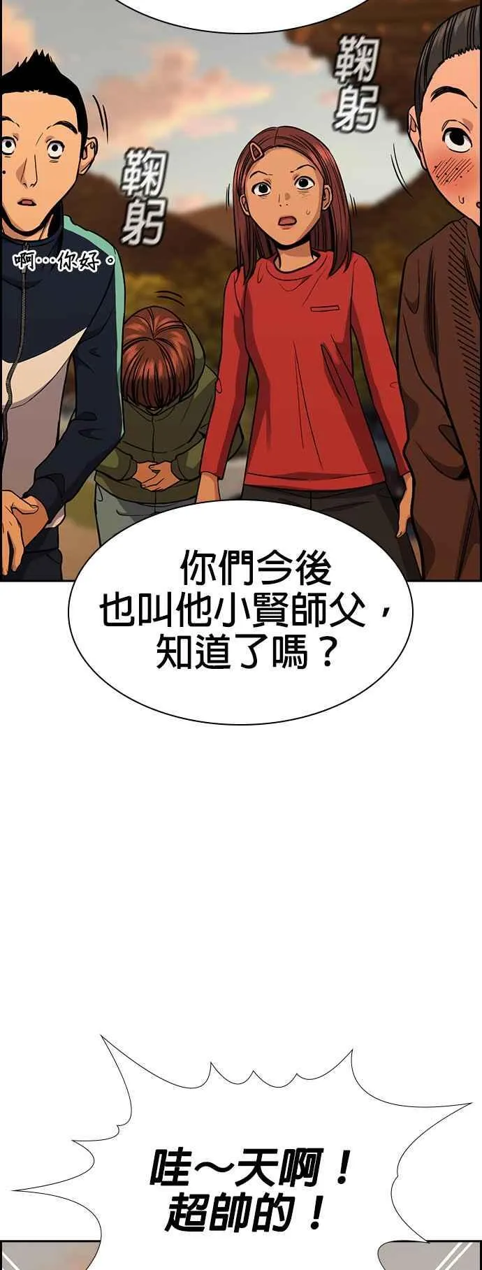第133话 第32页