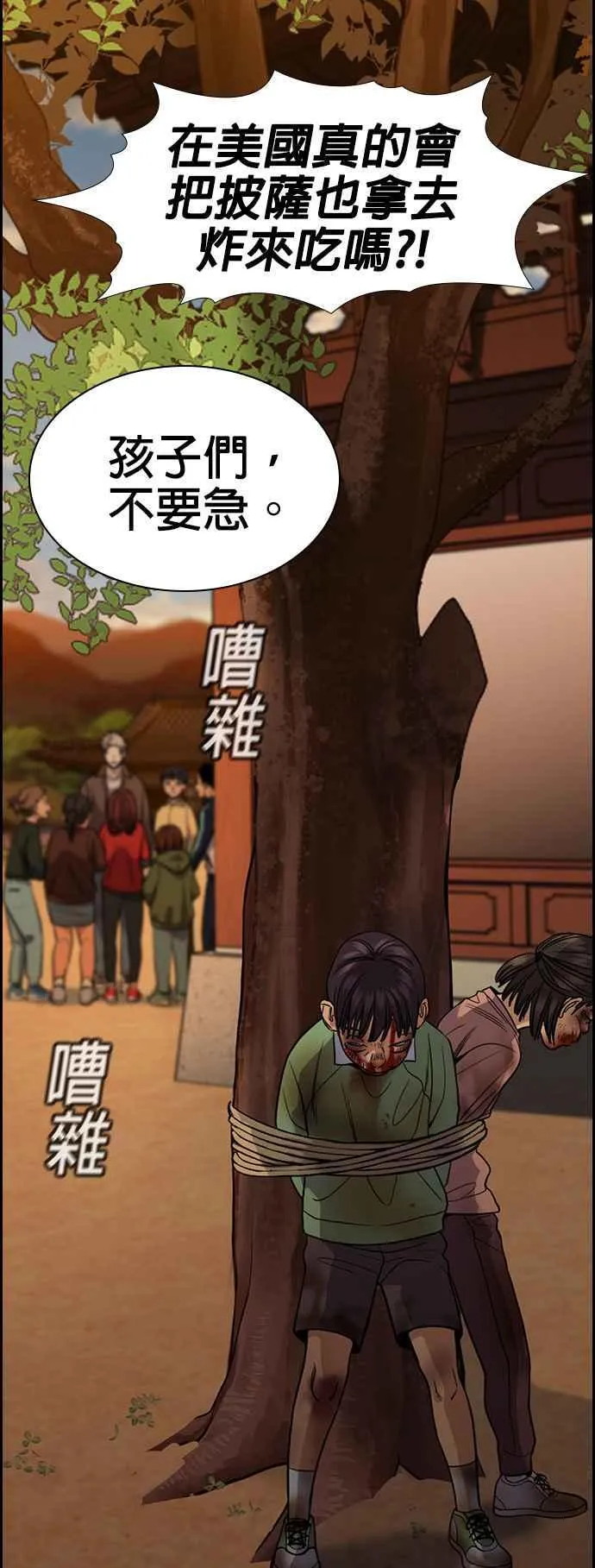 第133话 第36页
