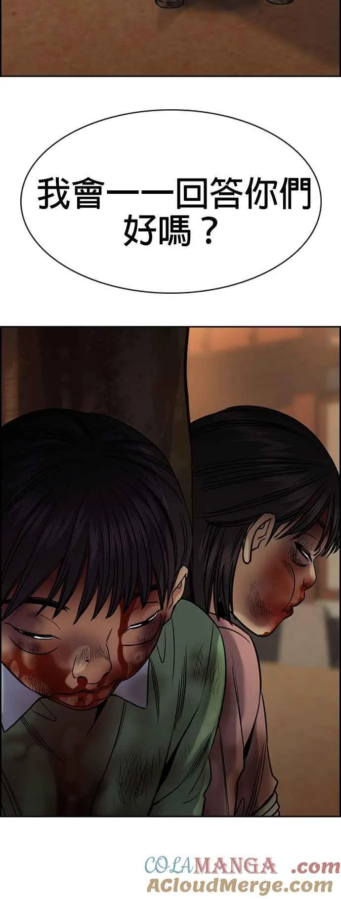 第133话 第37页