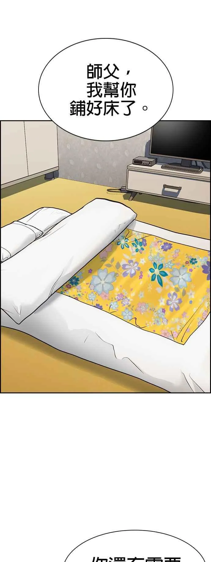 第133话 第39页