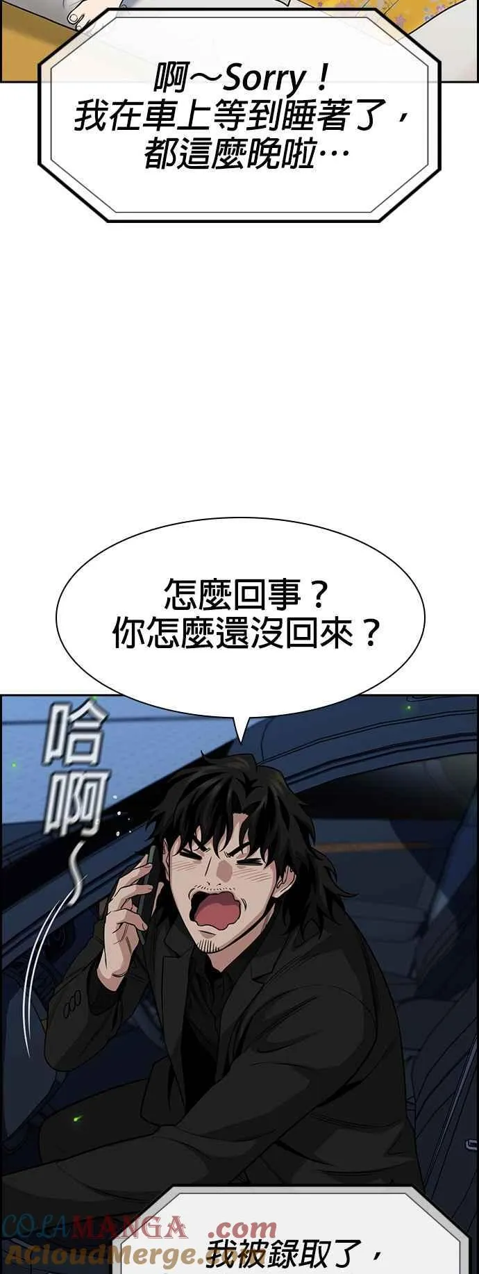 第133话 第43页