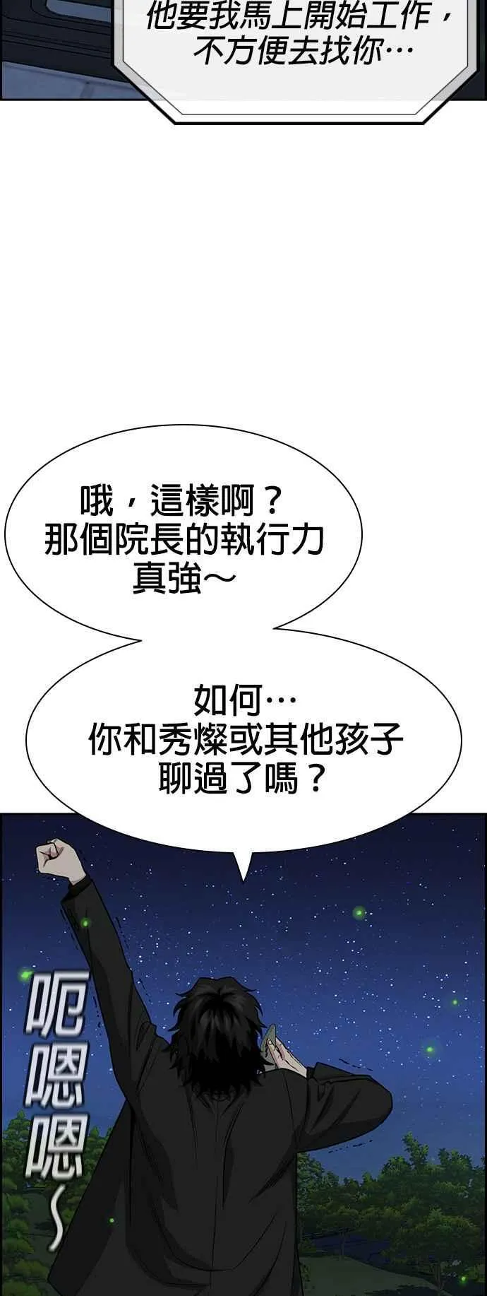 第133话 第44页
