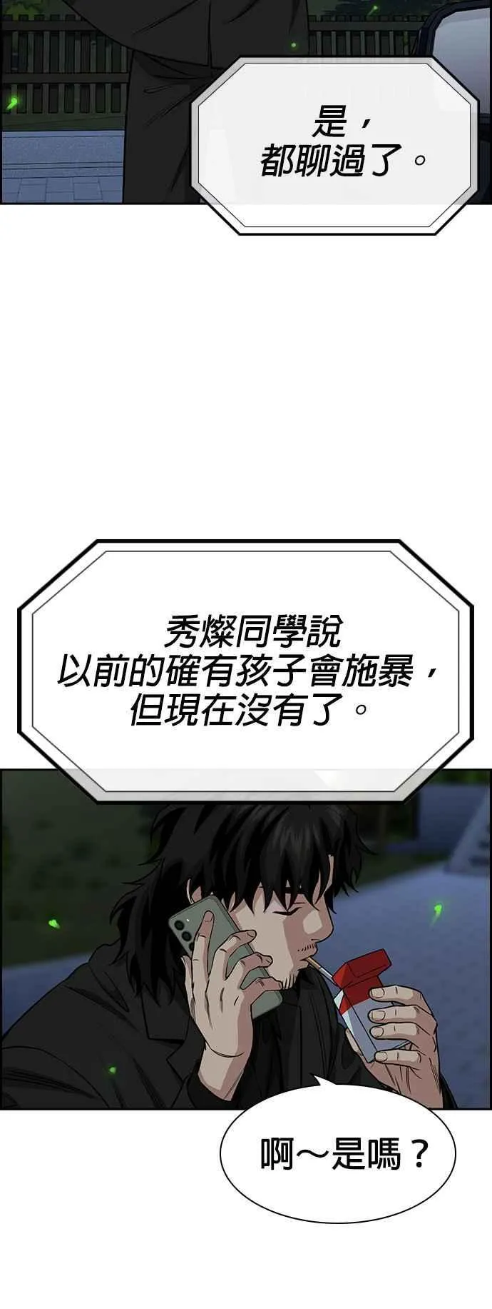 第133话 第45页