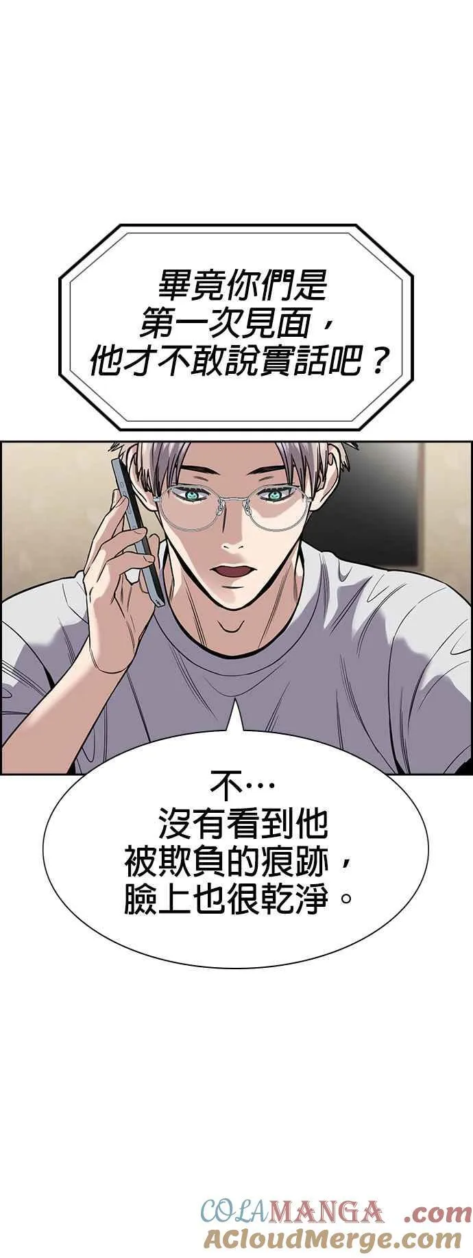 第133话 第46页