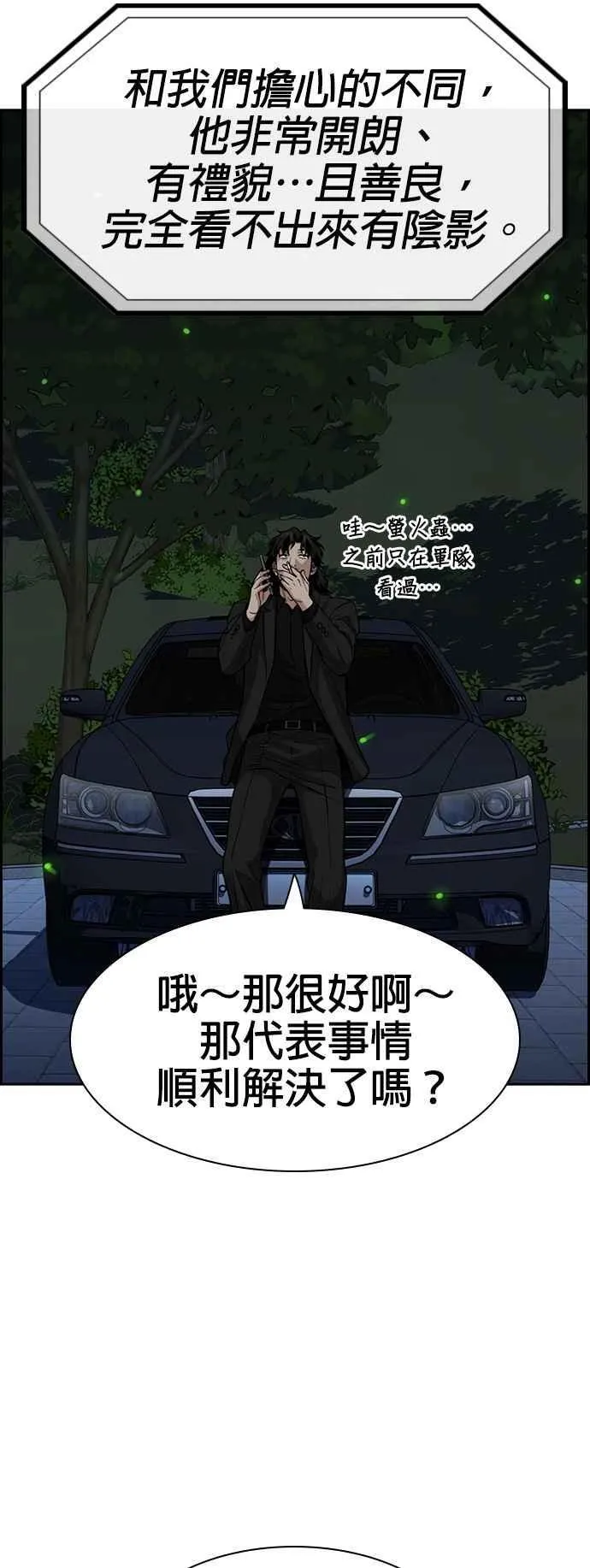 第133话 第47页