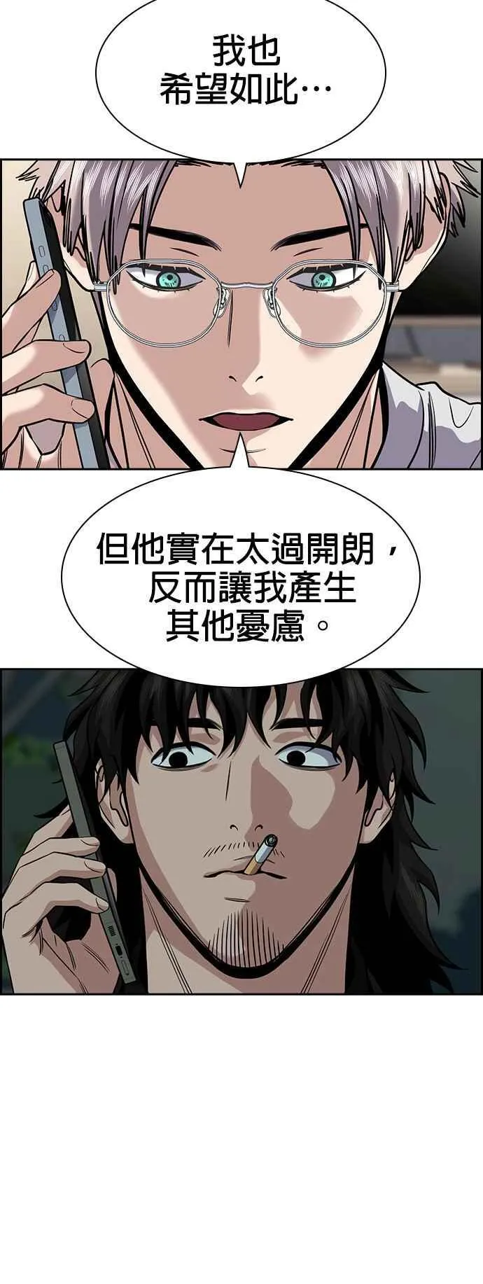 第133话 第48页