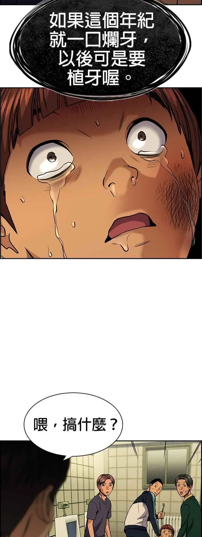 第133话 第53页