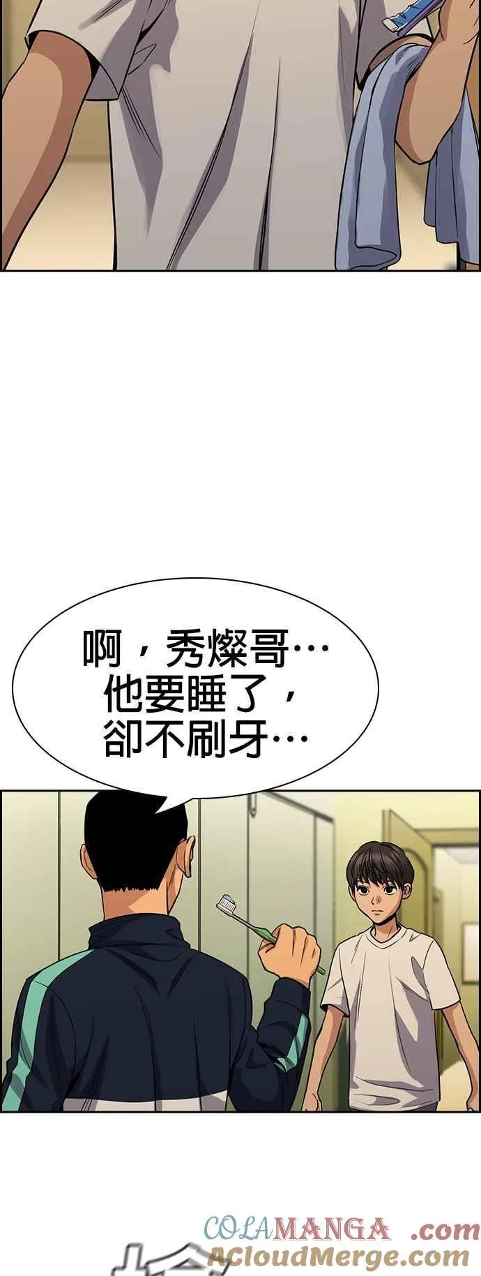 第133话 第55页