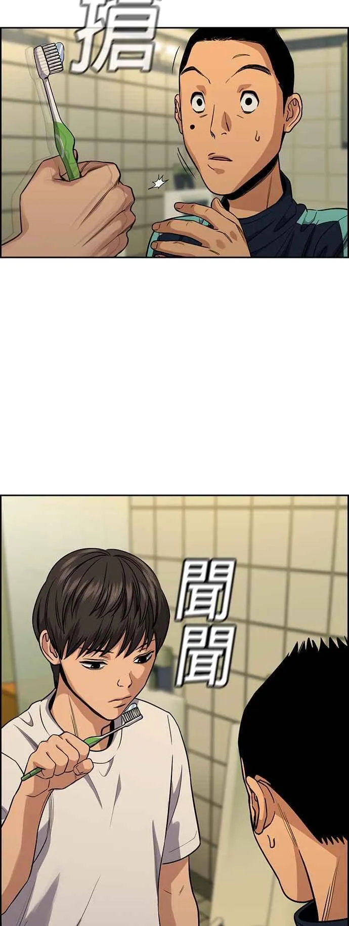 第133话 第56页