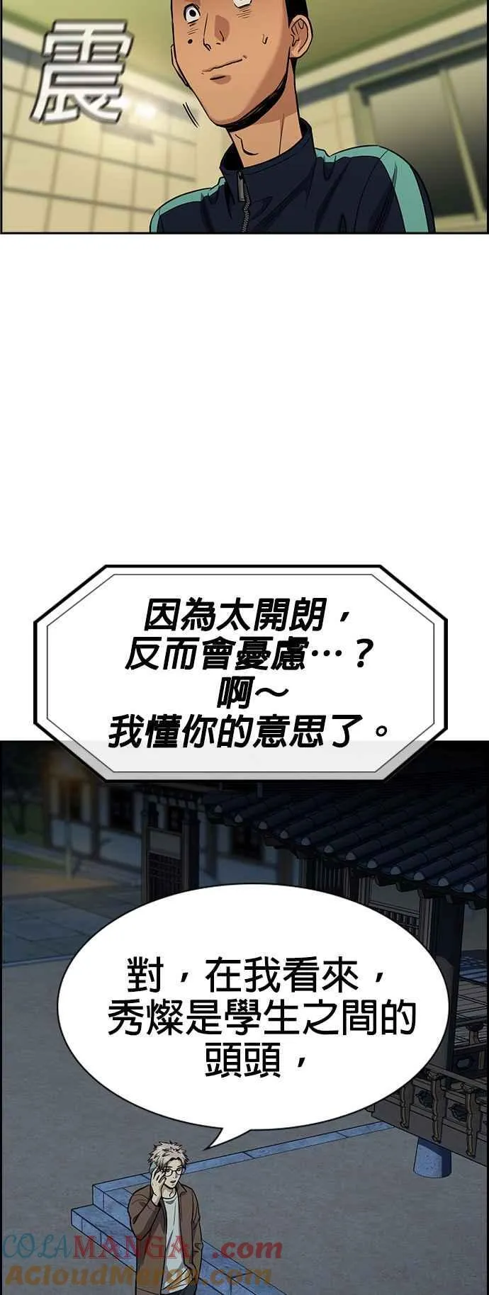 第133话 第58页