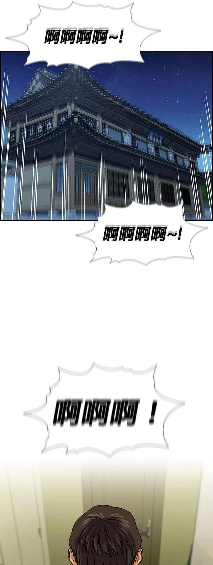 第133话 第60页