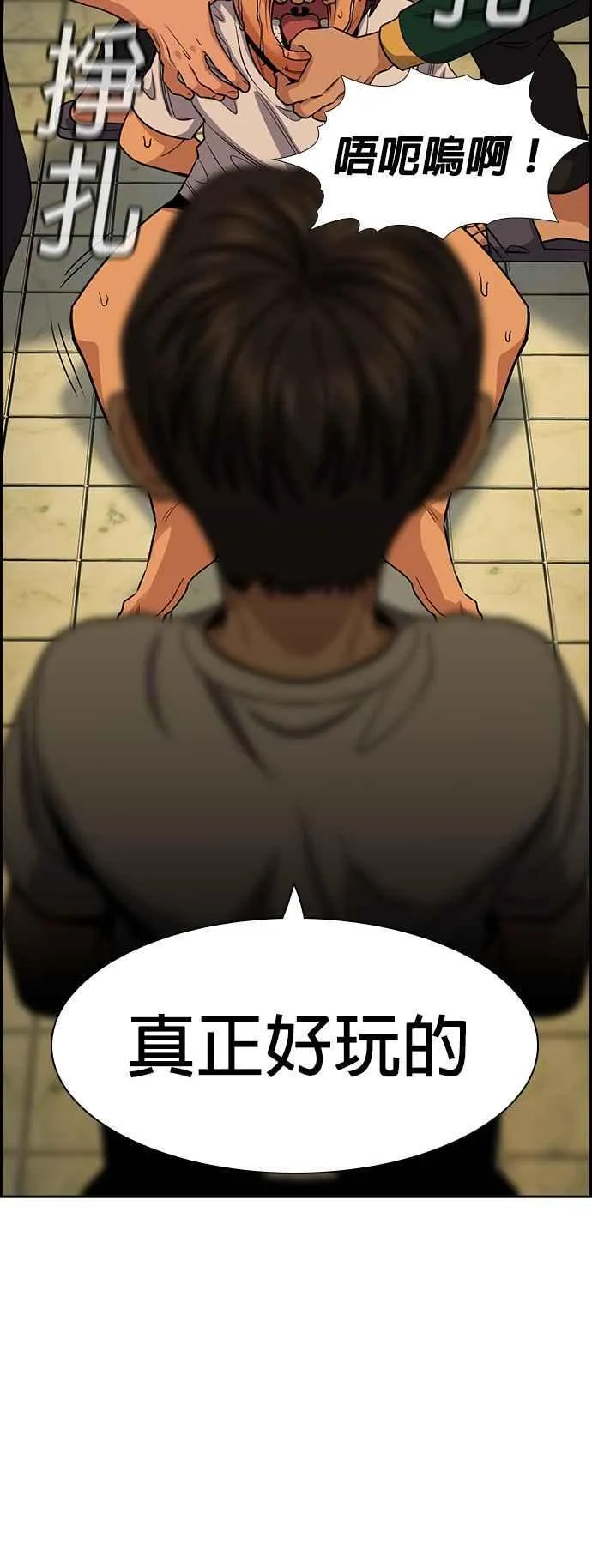 第133话 第62页