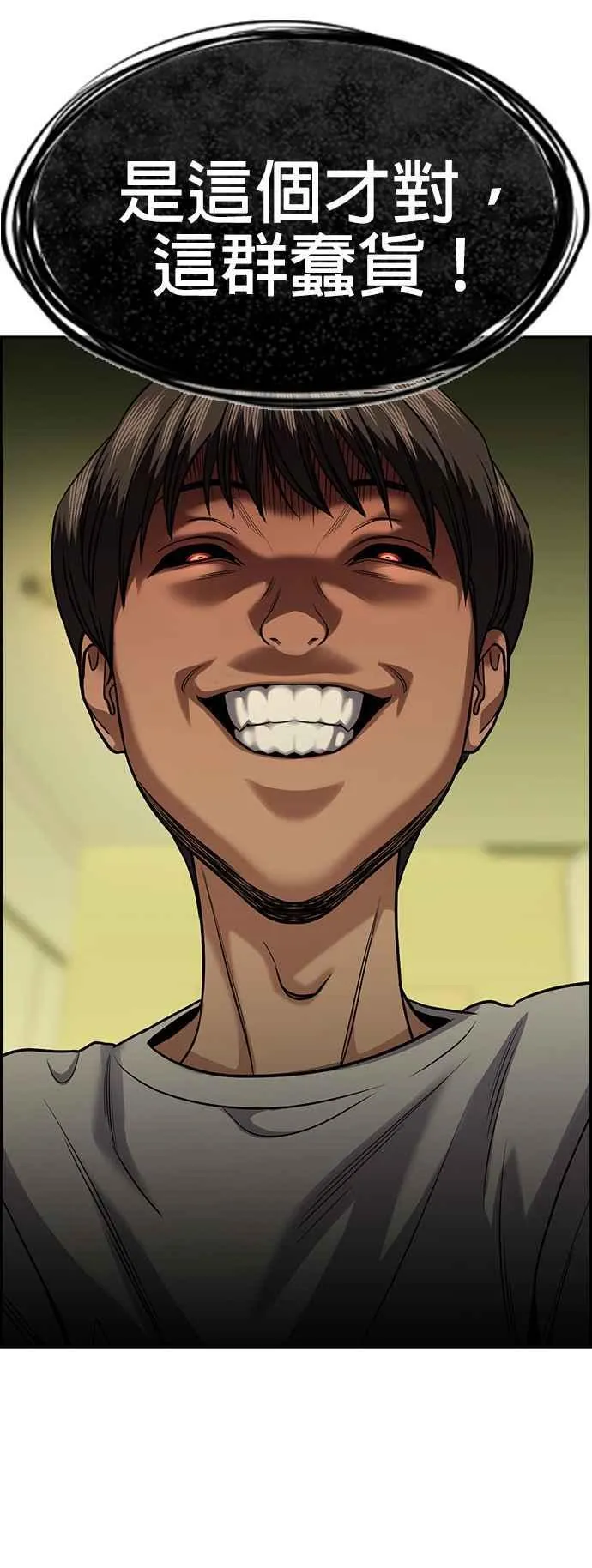 第133话 第63页