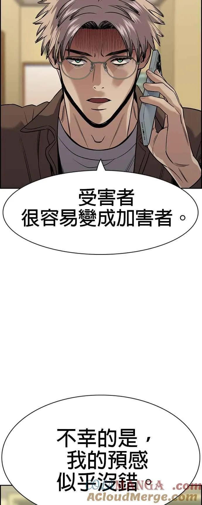 第133话 第67页