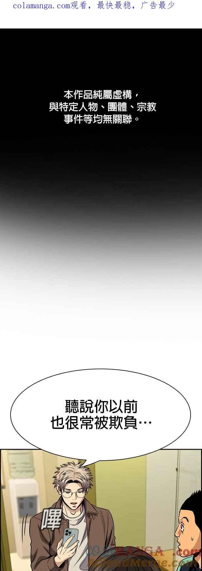第134话 第1页