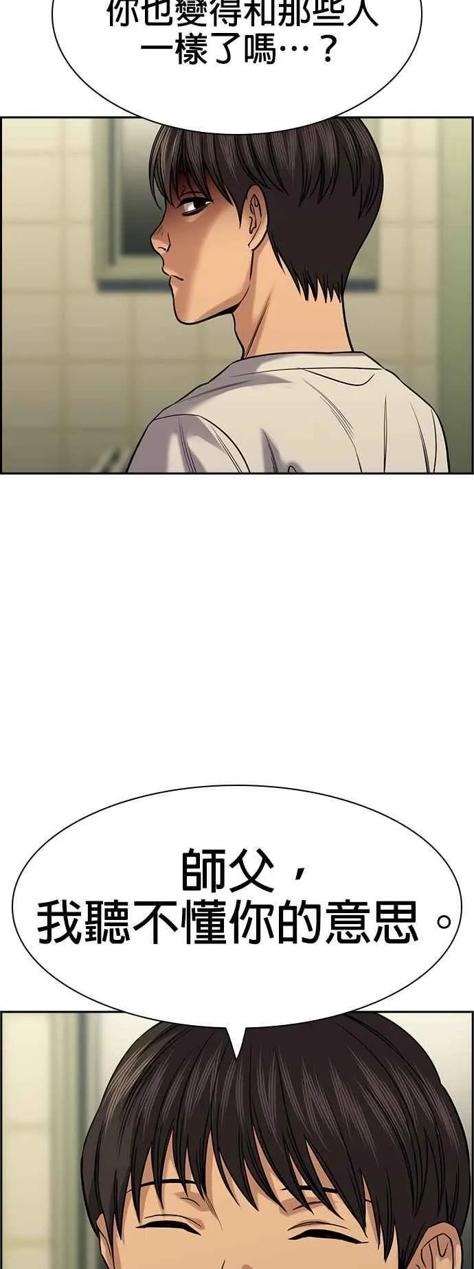 第134话 第3页