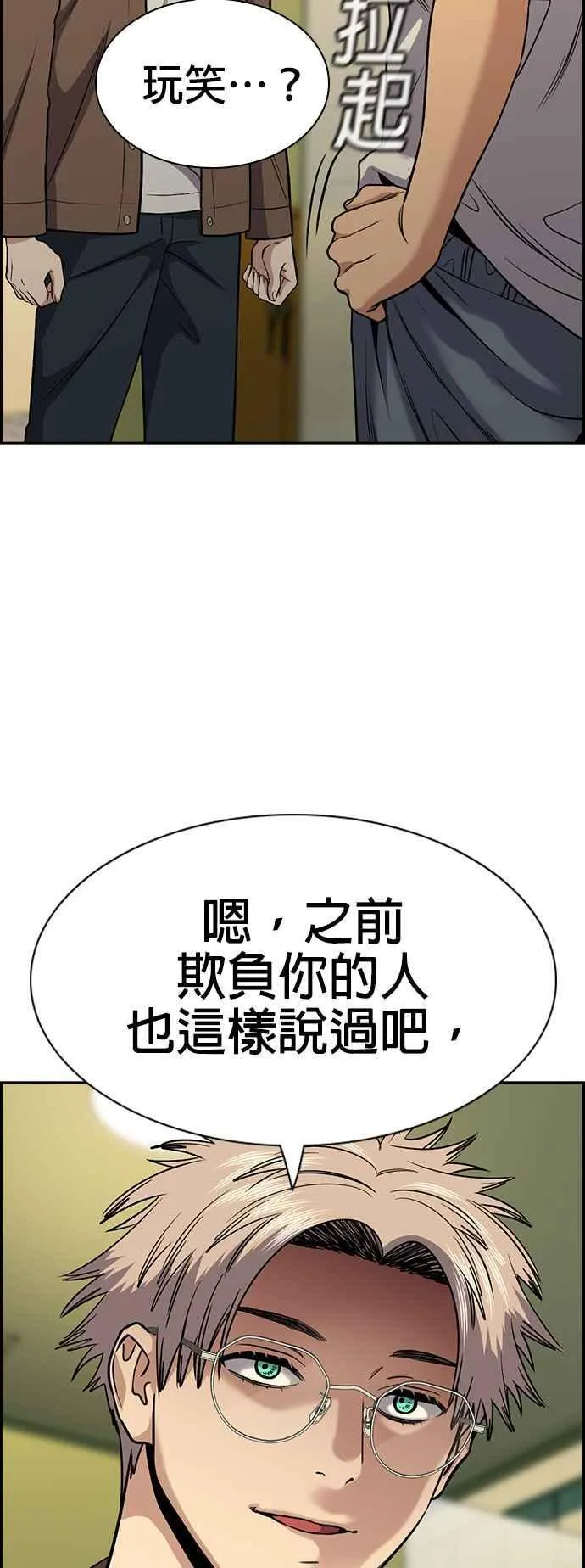 第134话 第5页