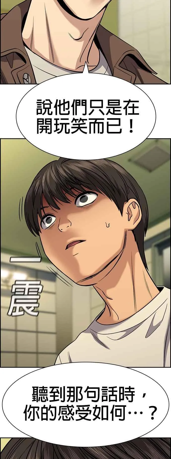 第134话 第6页