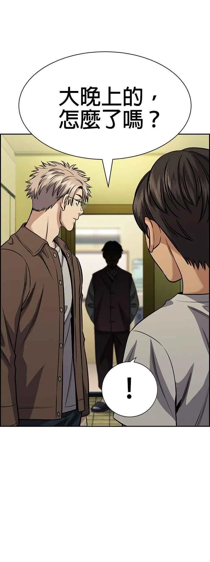 第134话 第8页