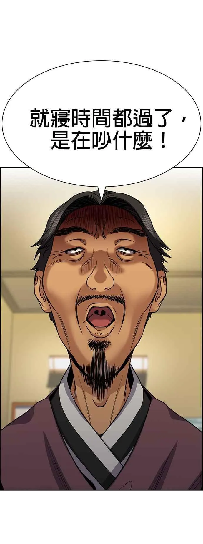 第134话 第9页