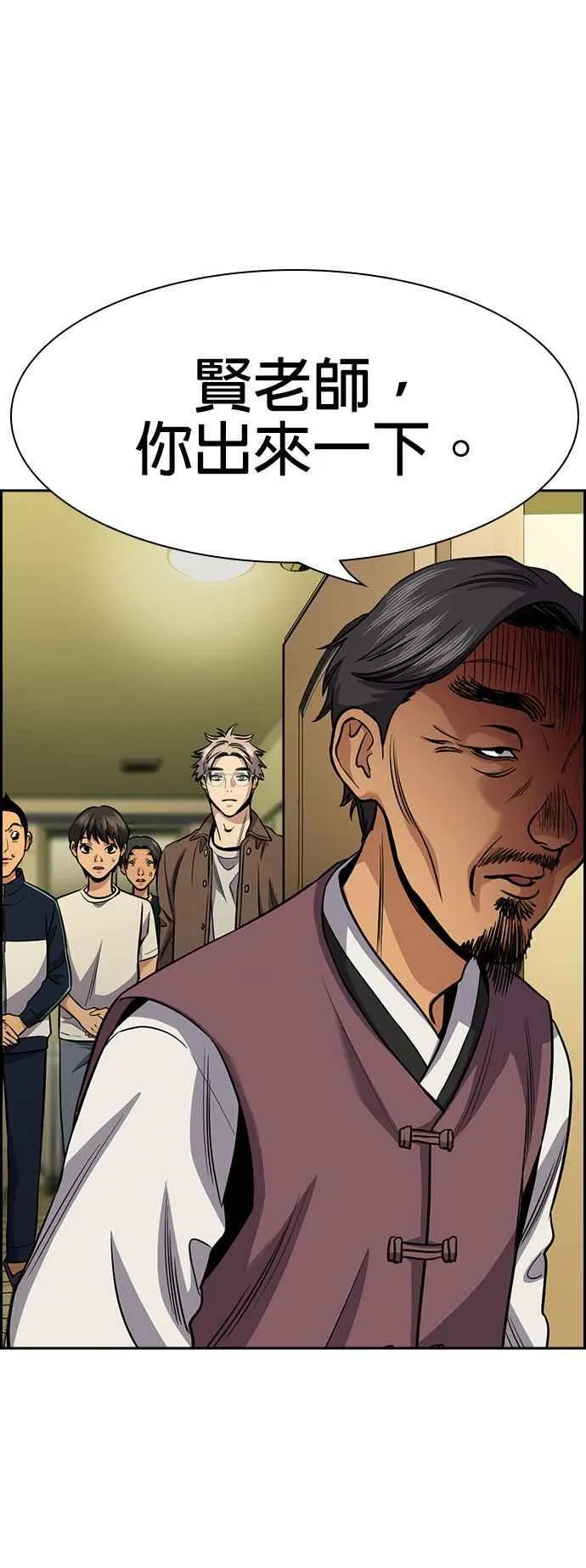 第134话 第11页