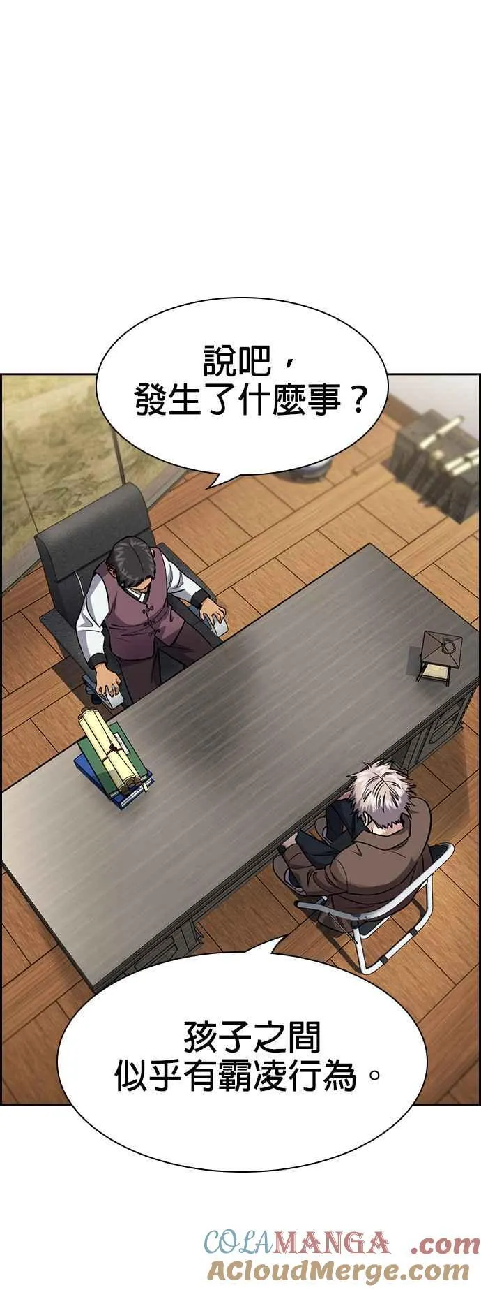 第134话 第13页