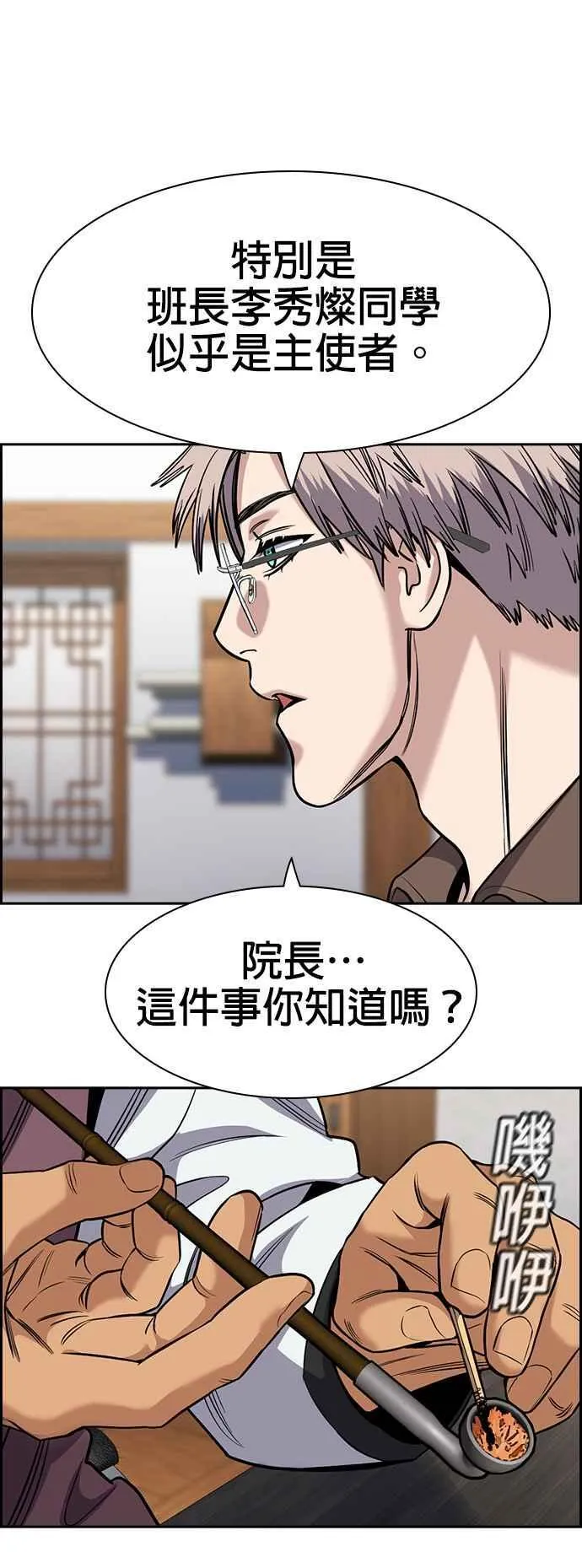 第134话 第14页