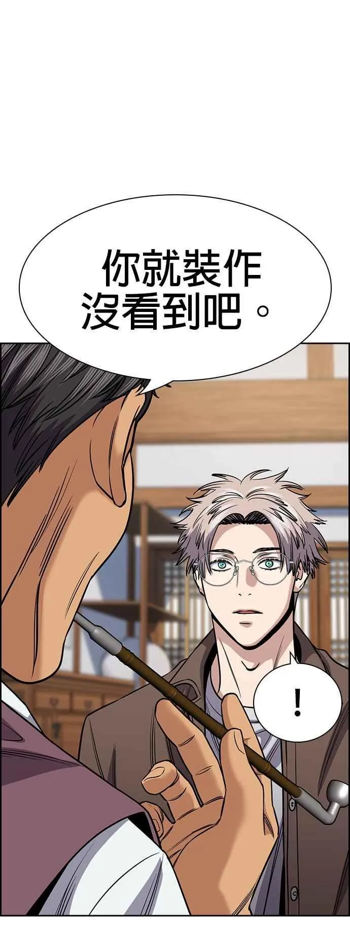 第134话 第15页