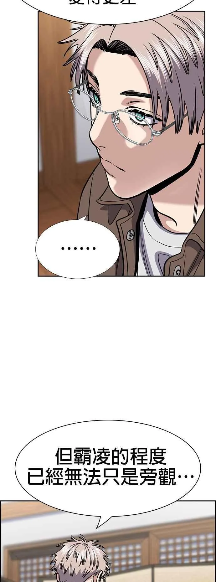 第134话 第17页
