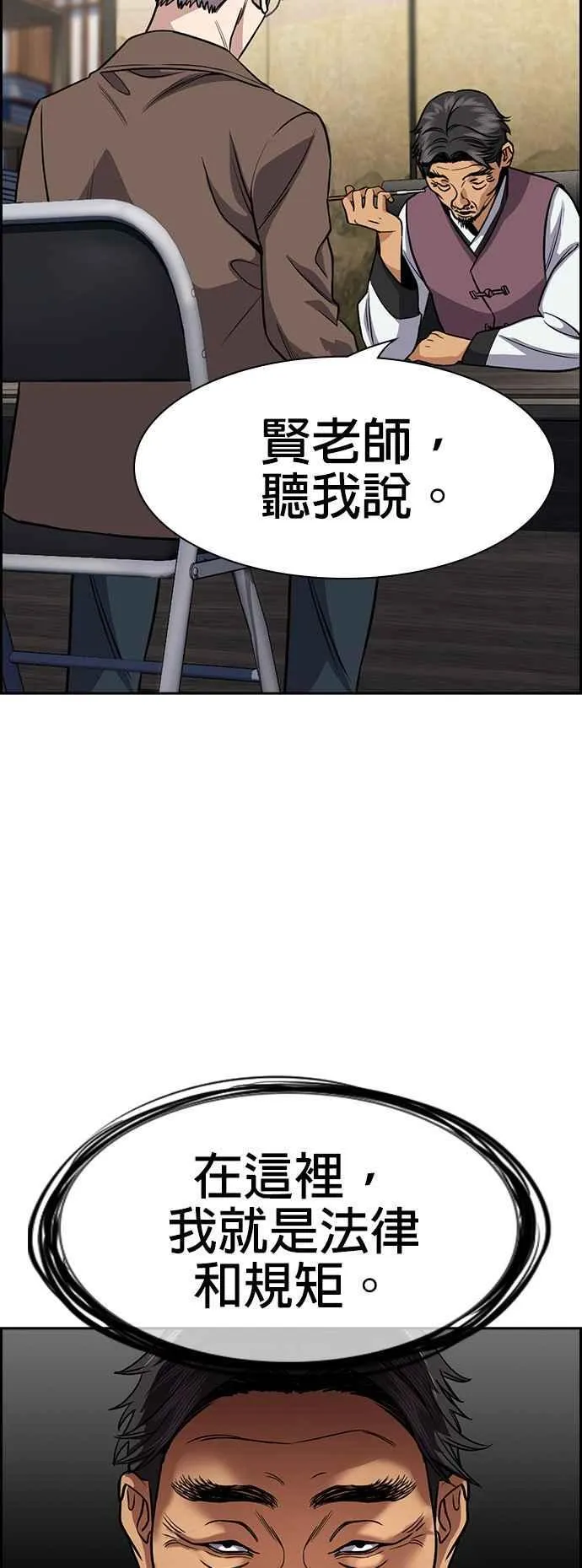 第134话 第18页