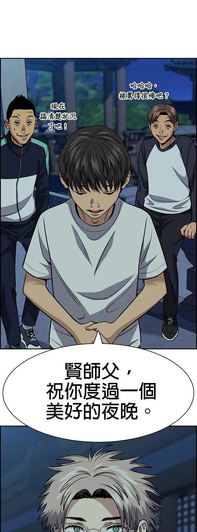 第134话 第21页