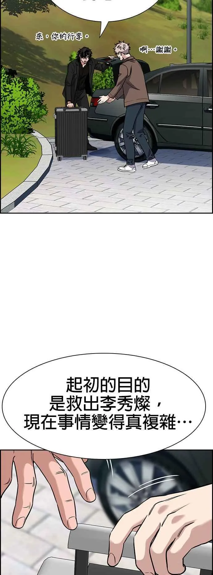 第134话 第23页