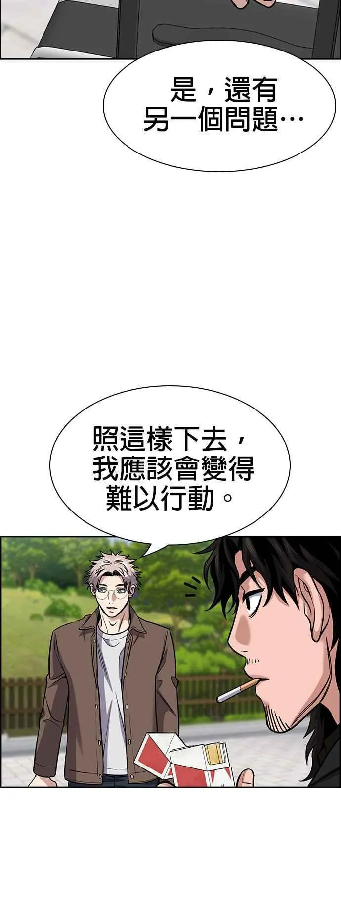 第134话 第24页