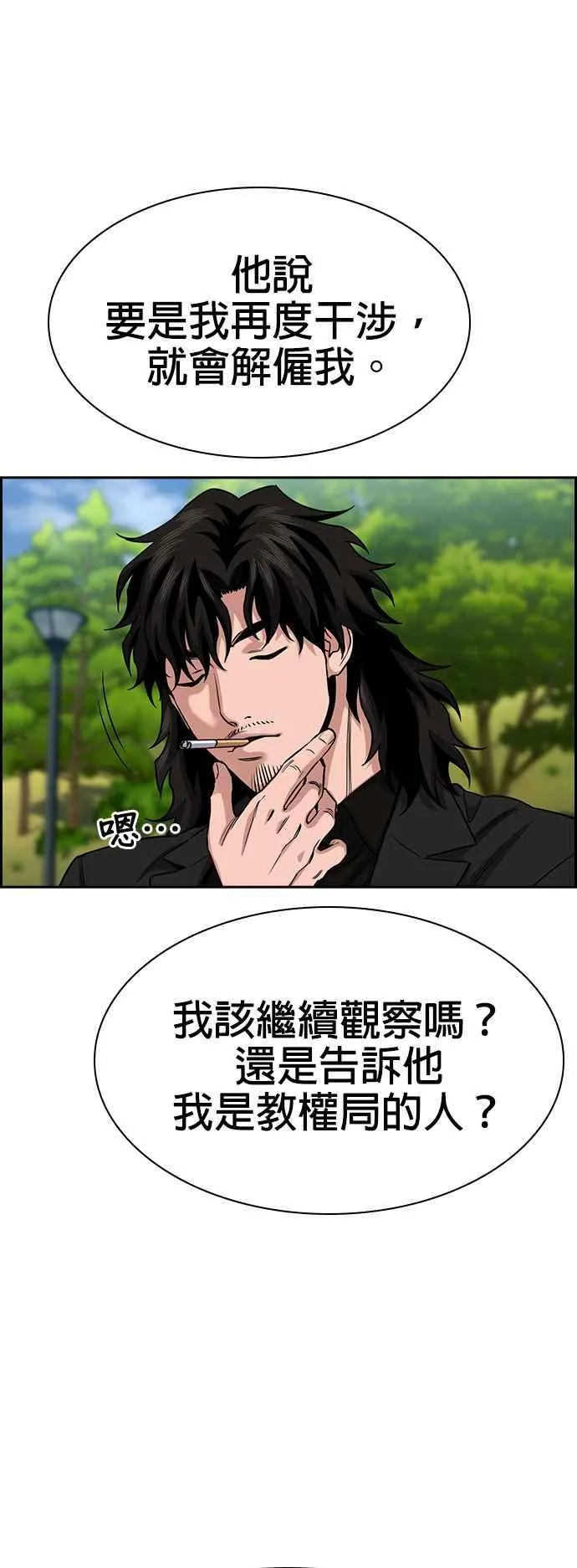 第134话 第26页
