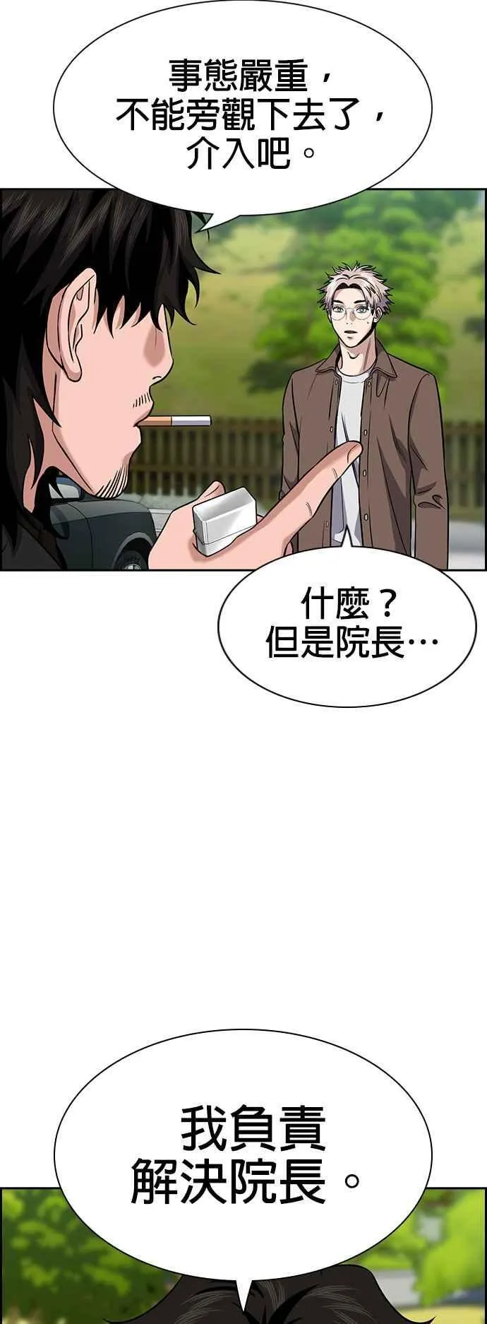 第134话 第27页