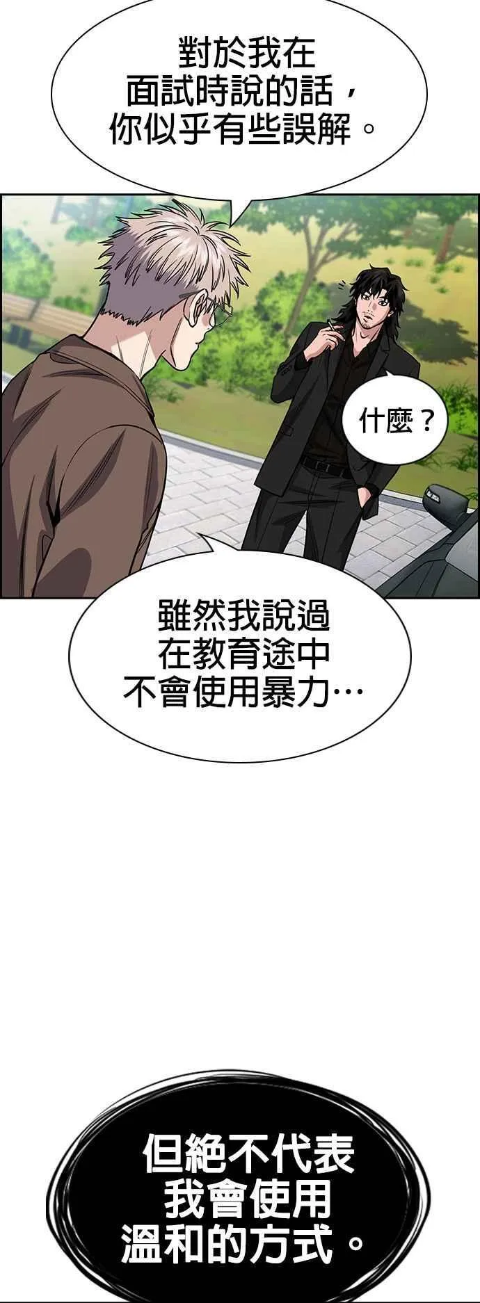 第134话 第32页