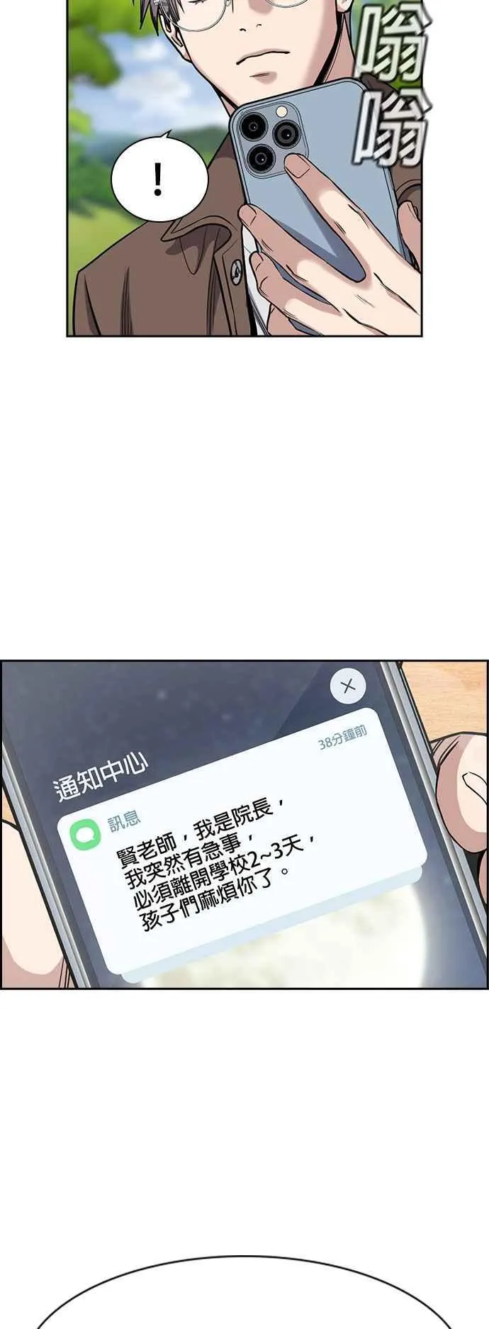 第134话 第35页
