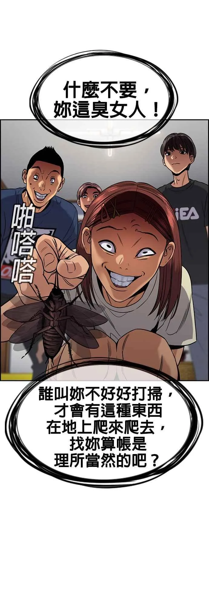 第134话 第38页