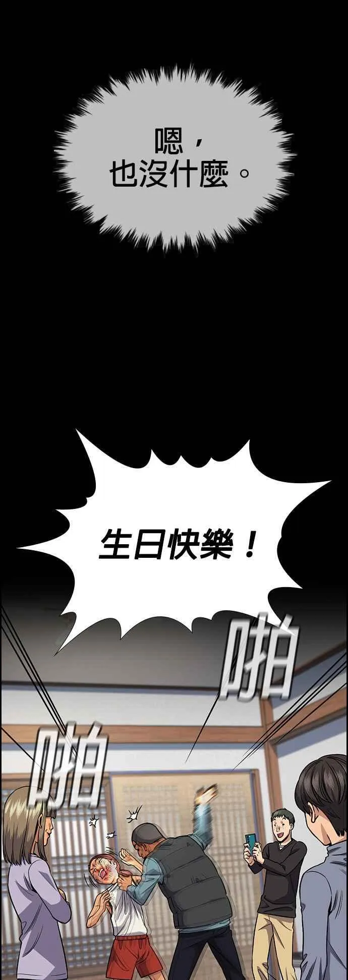 第134话 第45页