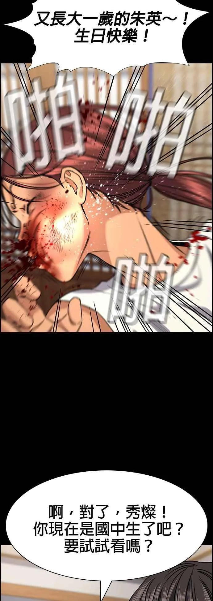 第134话 第47页