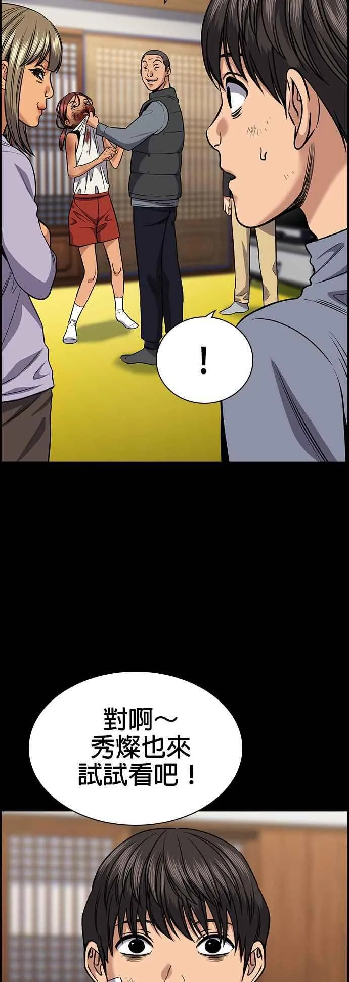 第134话 第48页