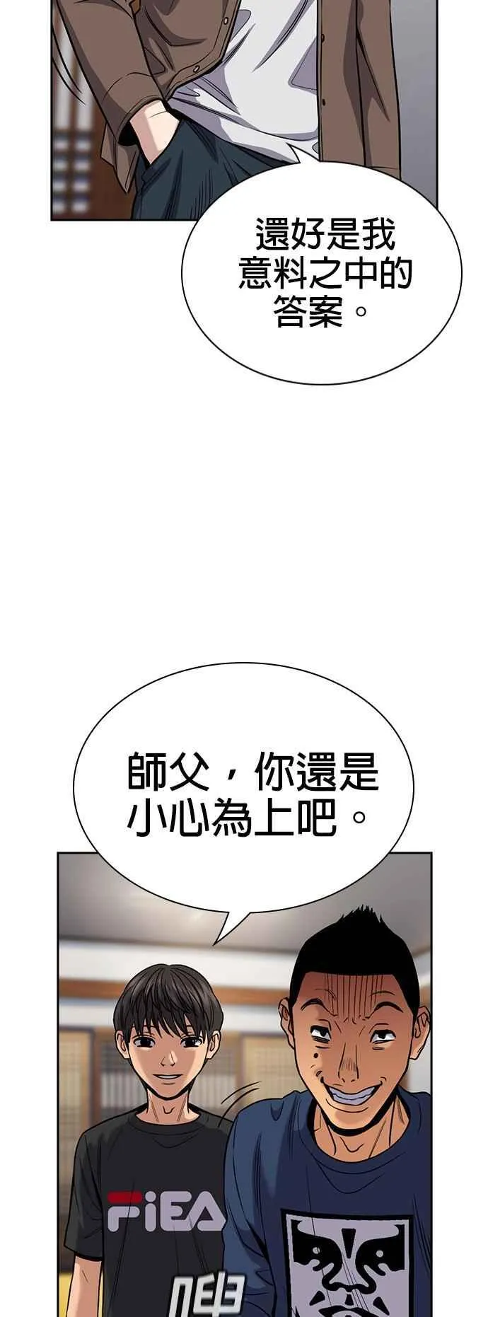第134话 第54页