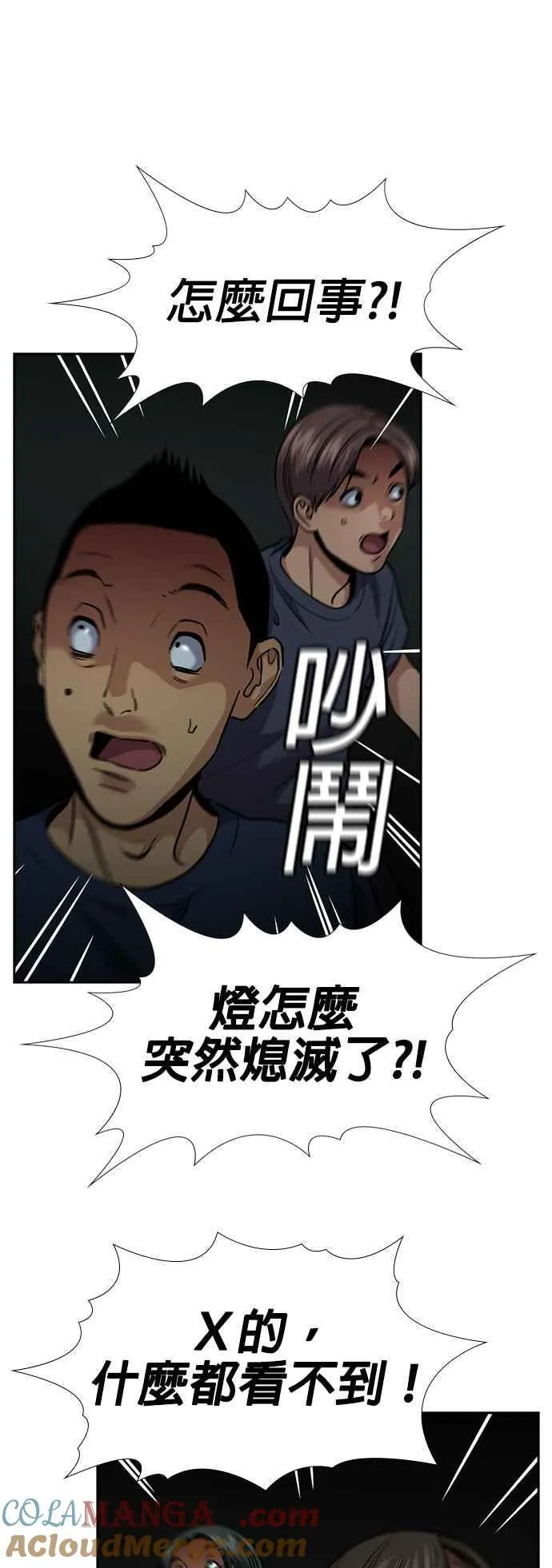 第134话 第61页