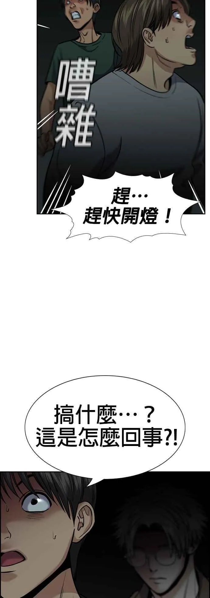 第134话 第62页