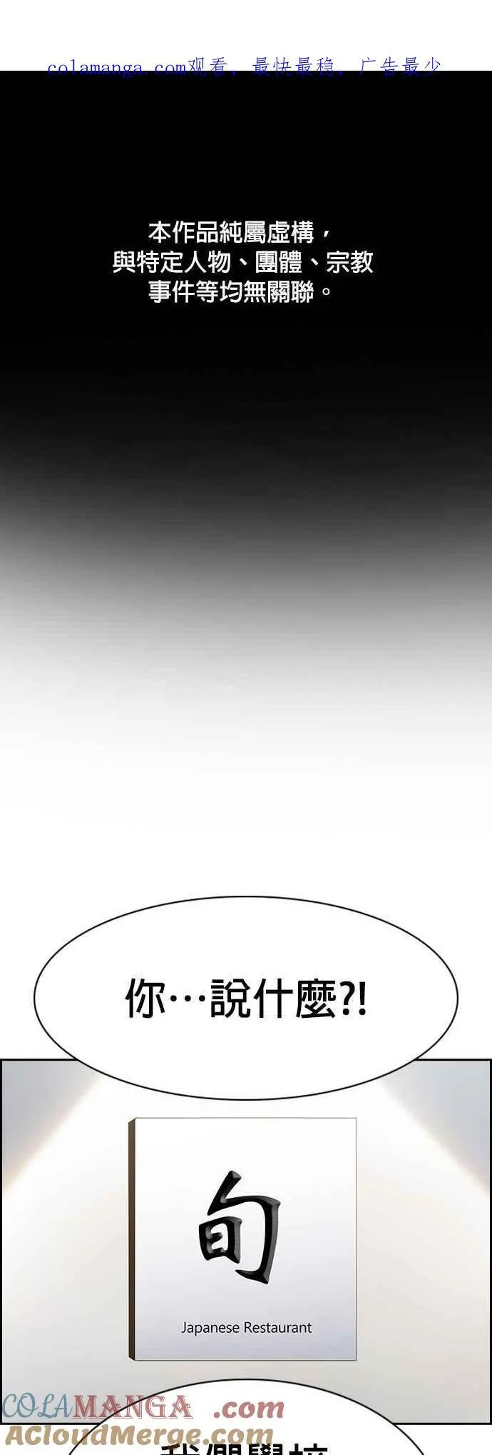 第135话 第1页