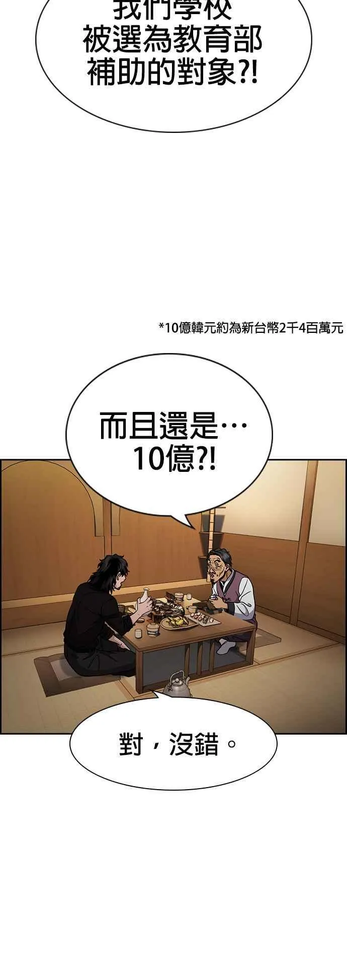 第135话 第2页